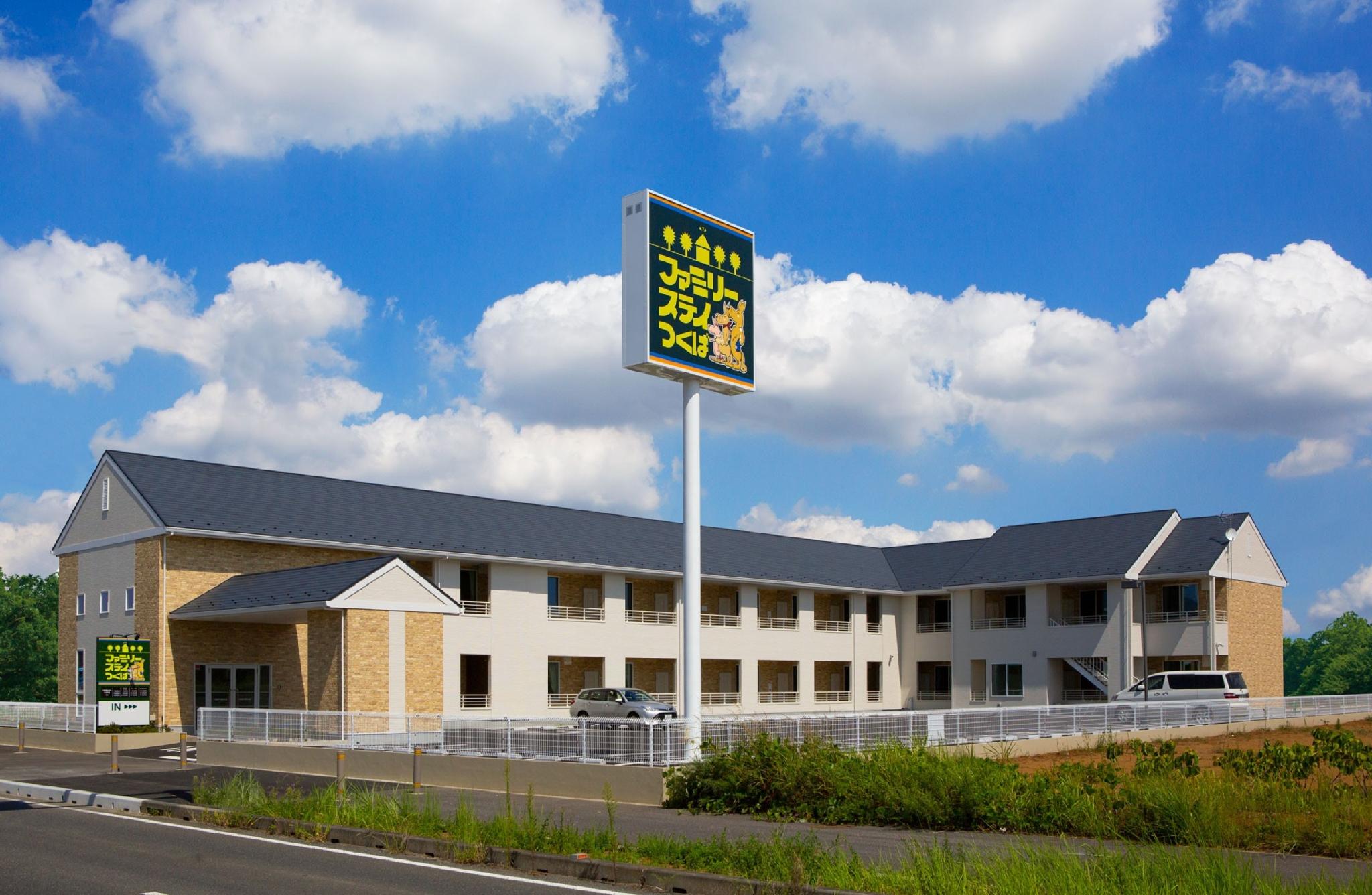 ファミリーステイつくば 水戸