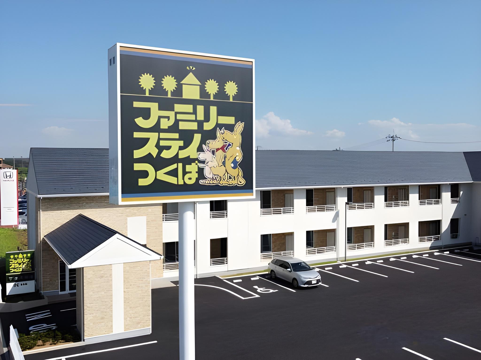 ファミリーステイつくば 水戸