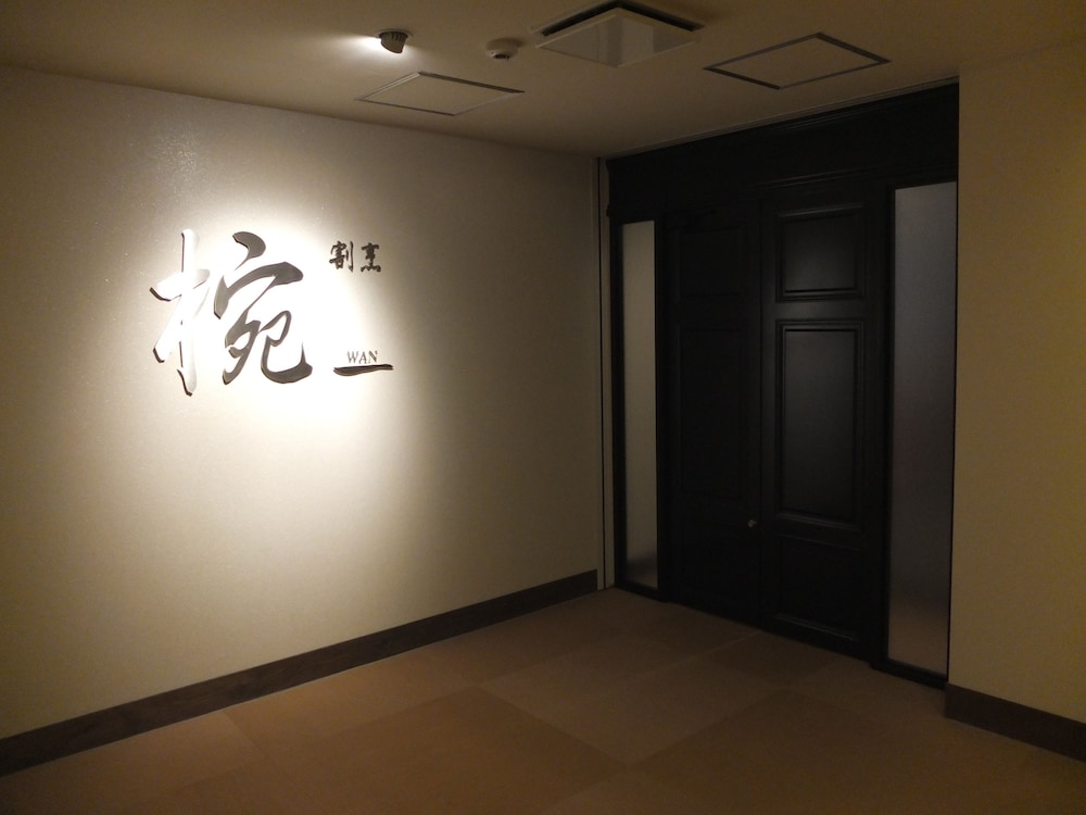 祝い宿 寿庵 日光