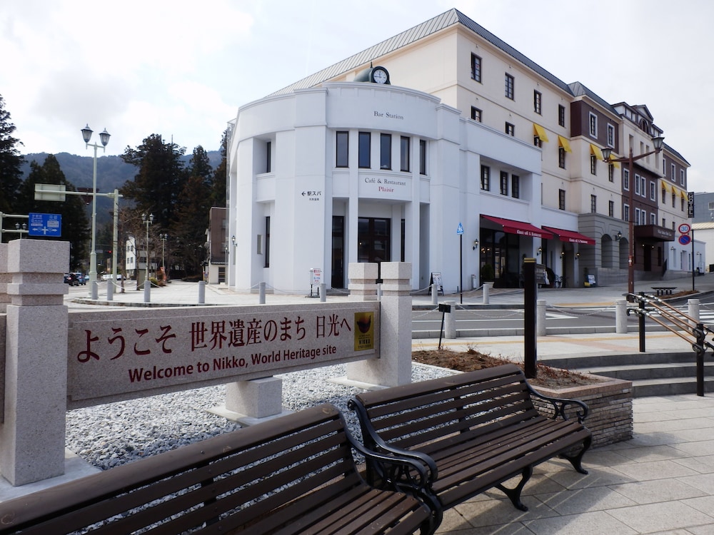 日光ステーションホテルクラシック 日光