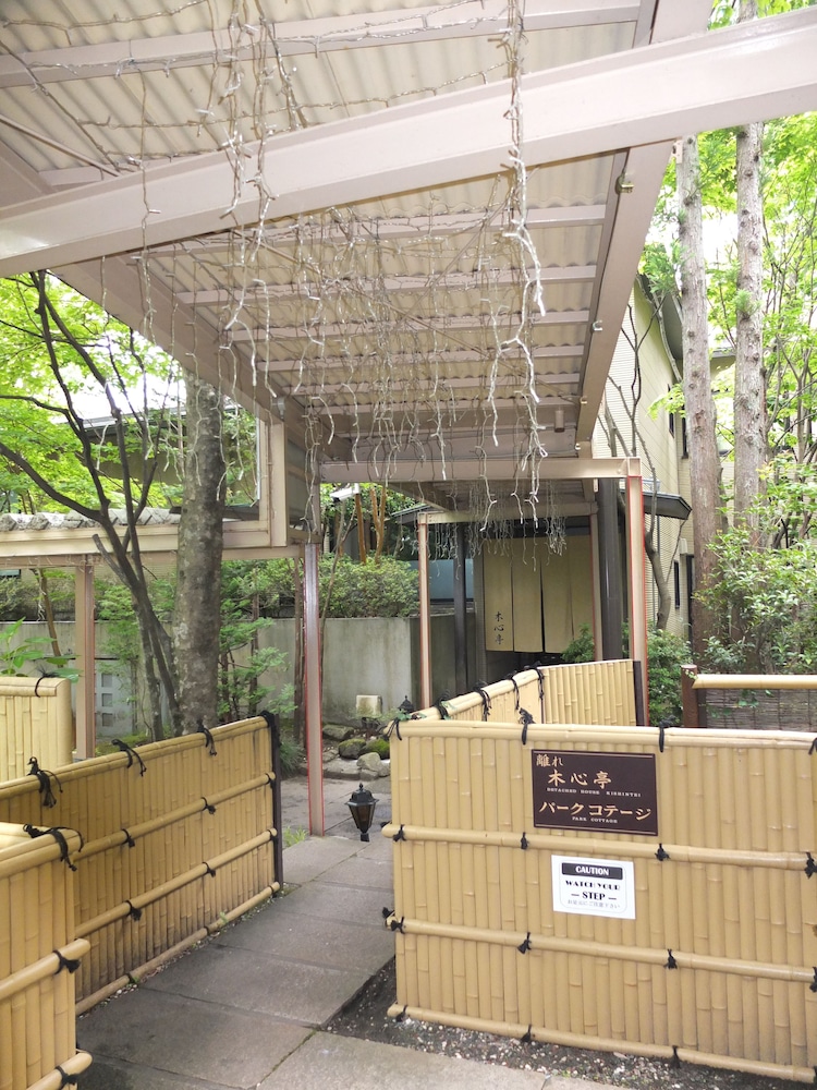鬼怒川パークホテルズ 日光