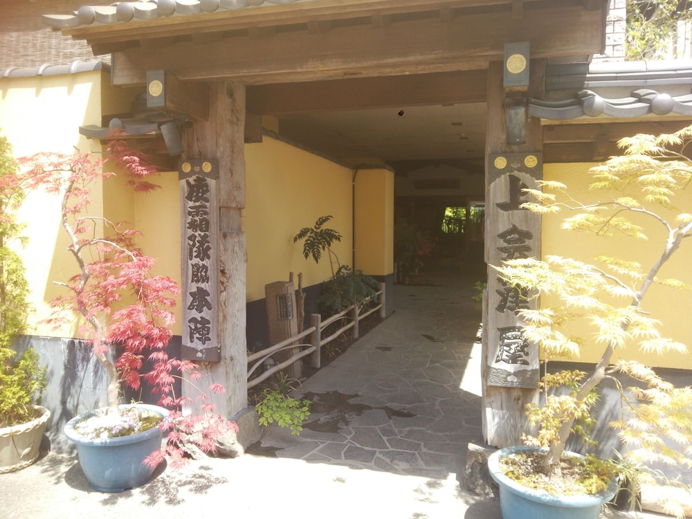 塩原温泉 旅館 上会津屋 日光