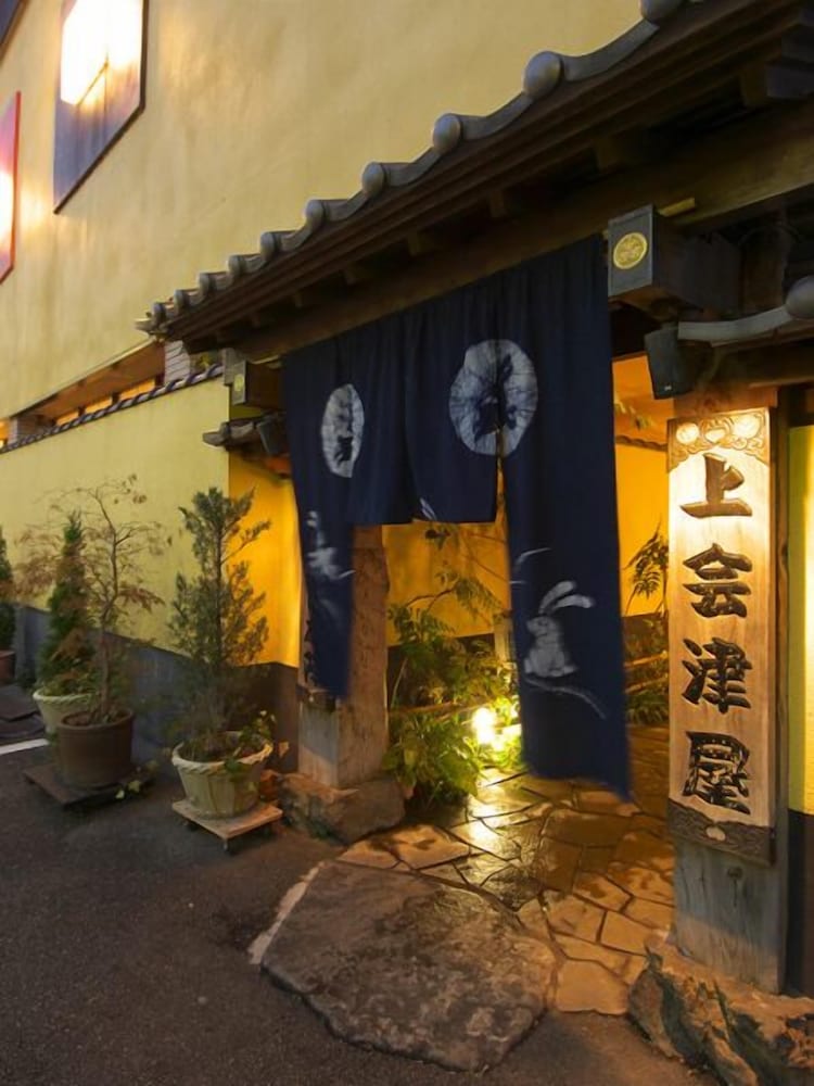 塩原温泉 旅館 上会津屋 日光
