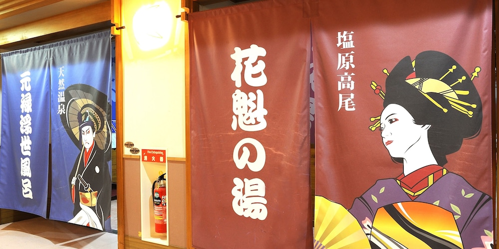 塩原温泉 塩原温泉ホテル 日光