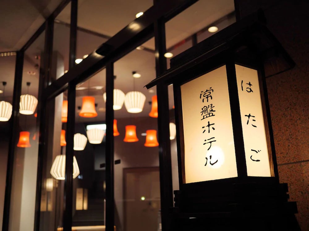 常盤ホテル 日光