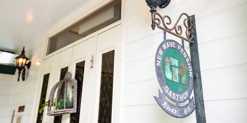 ガストホフあみ 日光