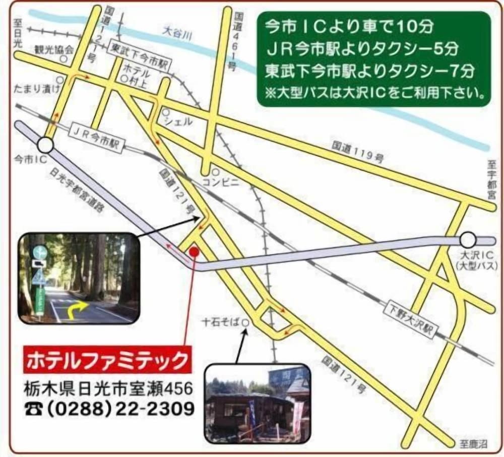 ホテルファミテック明神 日光