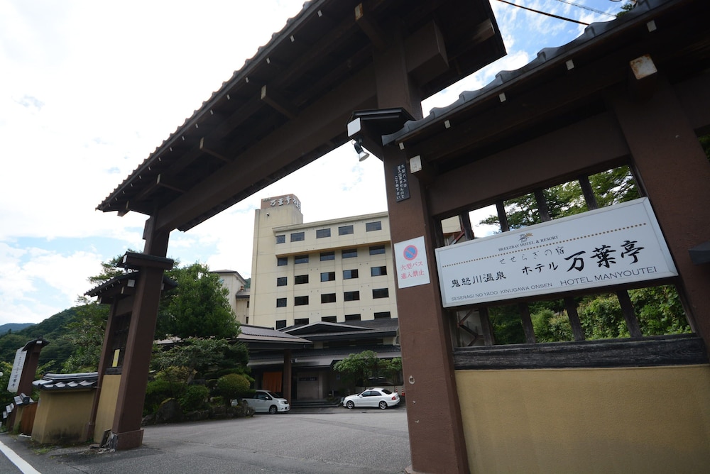 ホテル 万葉亭 日光