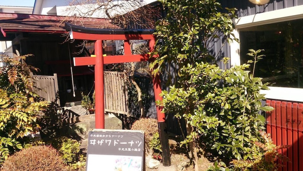 日光ゲストハウス いまいちやど 日光