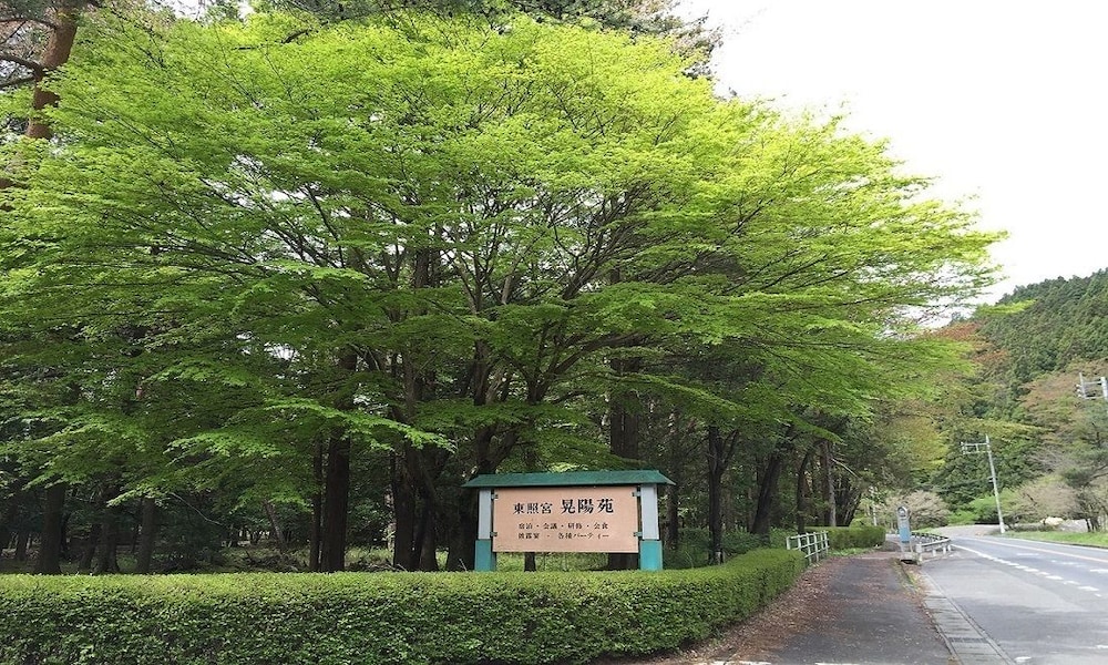 日光東照宮晃陽苑 日光
