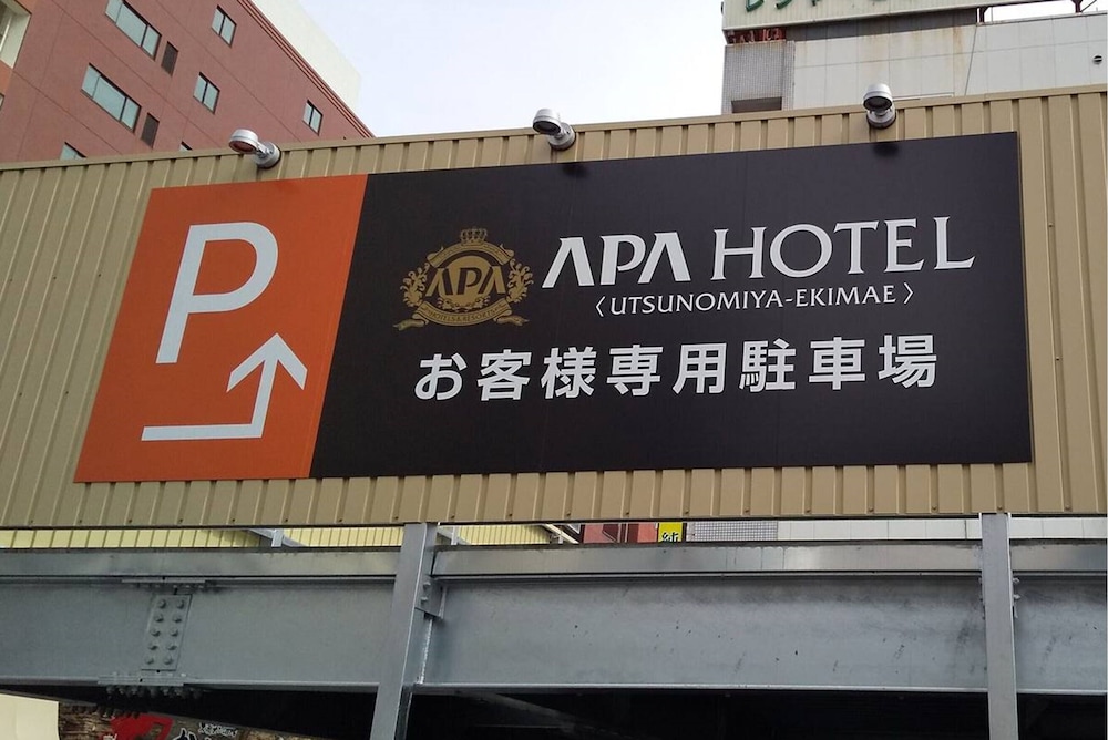 アパホテル〈宇都宮駅前〉 日光