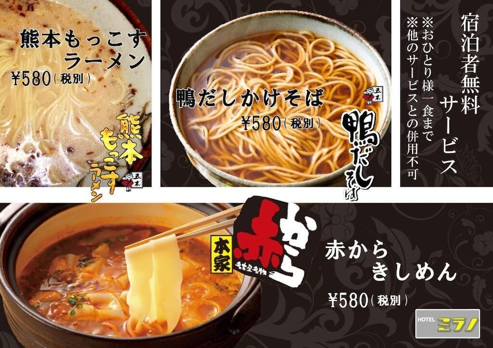 ホテル ミラノ - アダルトオンリー 日光