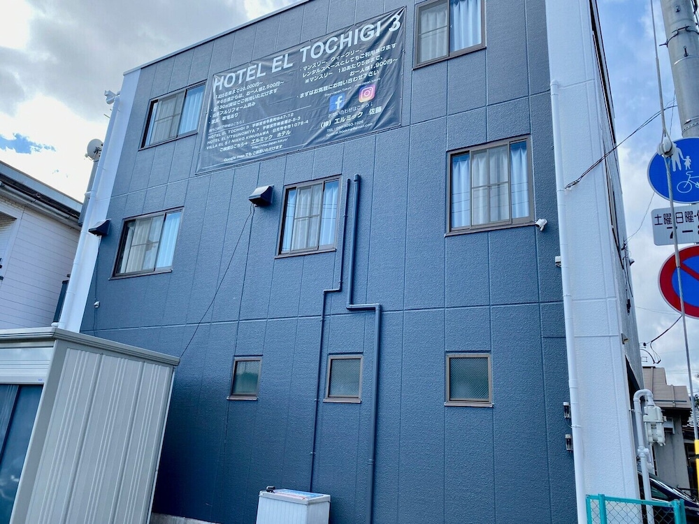 HOTEL EL TOCHIGI 3 日光