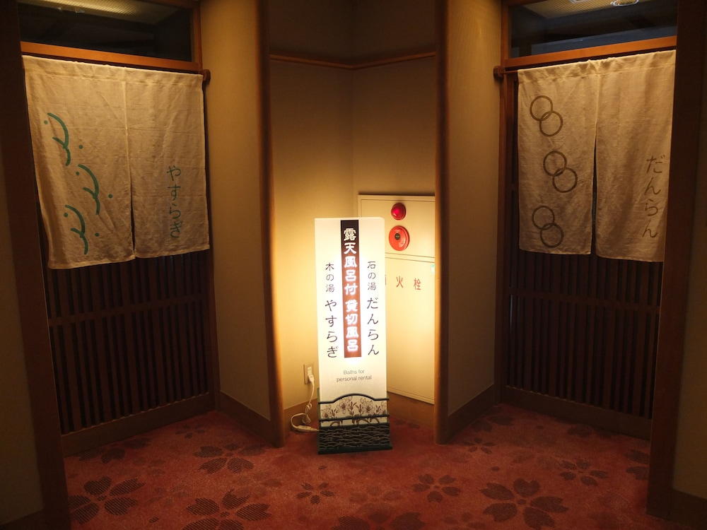 川治温泉 湯けむりの里 柏屋 日光