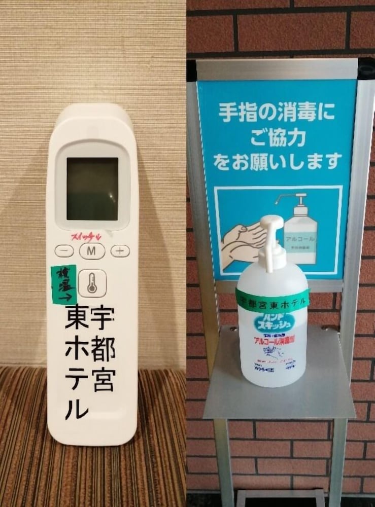 宇都宮東ホテル 日光