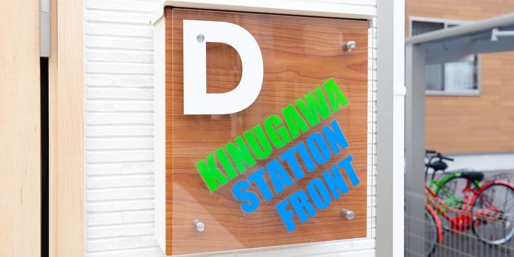 鬼怒川ステーションフロント 日光