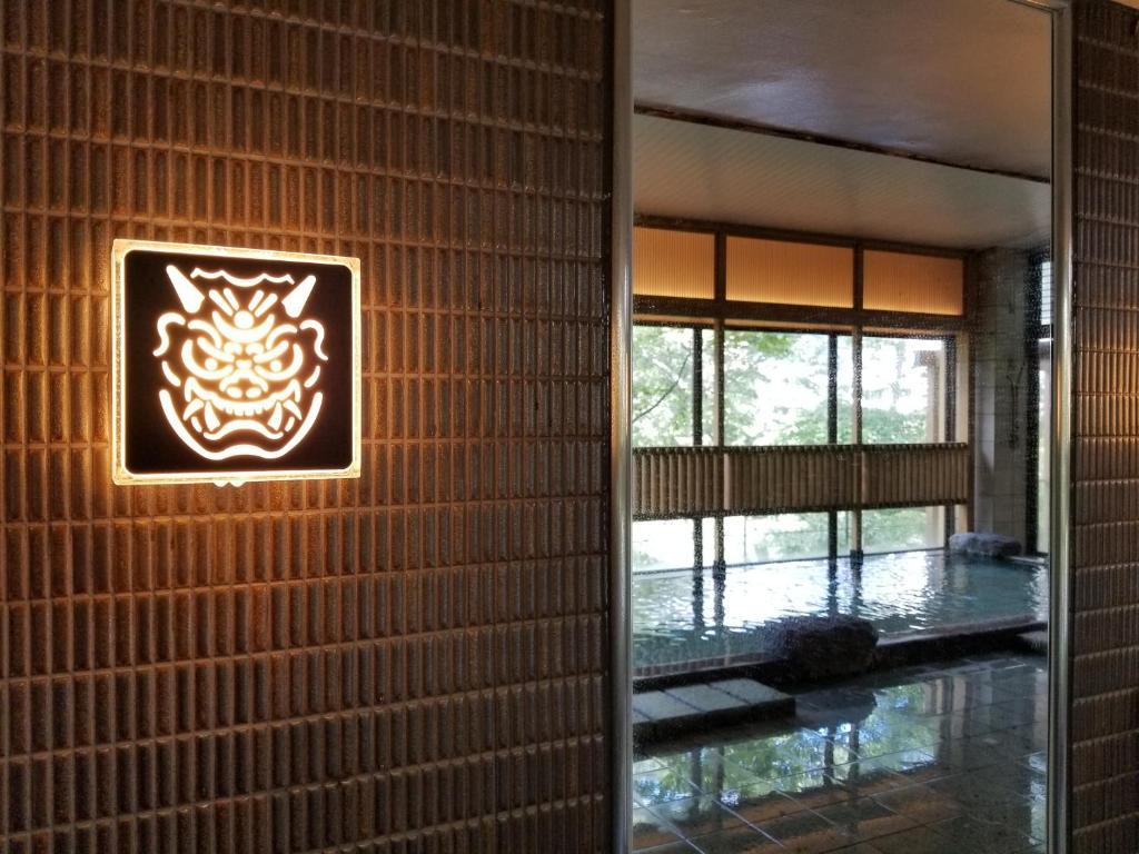 ほてる白河　湯の蔵 日光