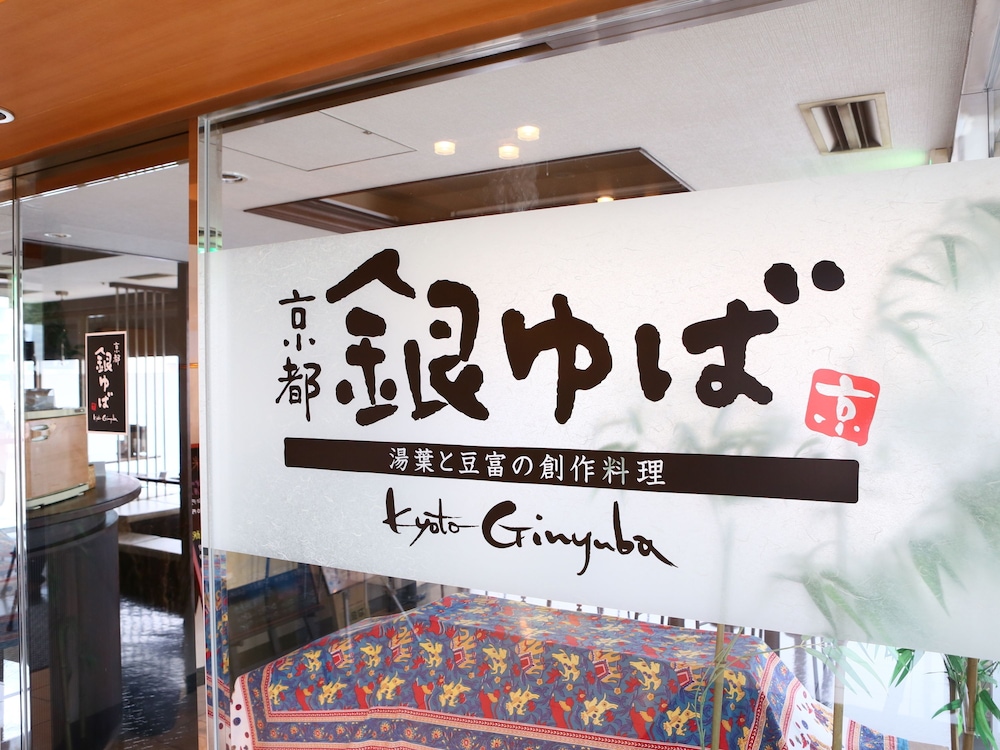 アパホテル〈高崎駅前〉 前橋