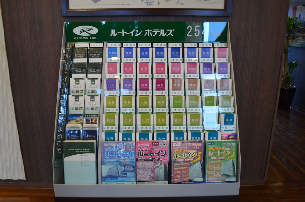 ホテルルートイン安中 前橋