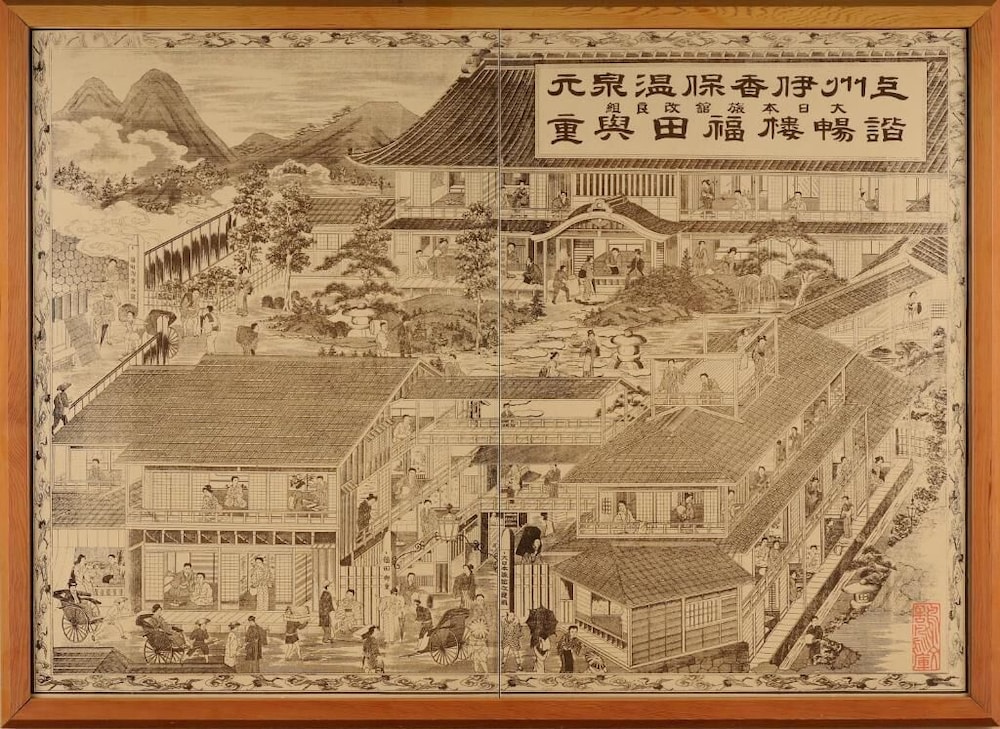 奥伊香保 旅邸 諧暢楼 前橋