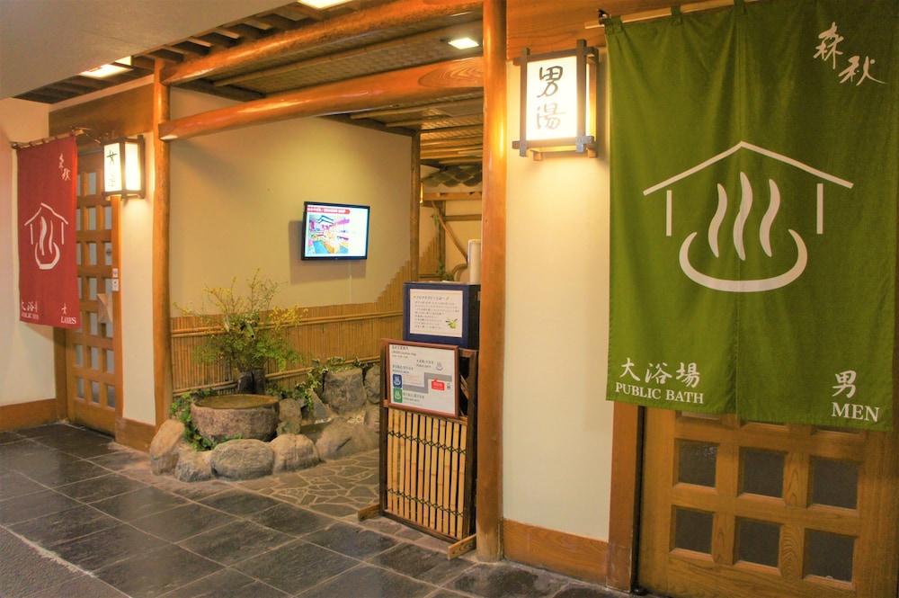 森秋旅館 前橋