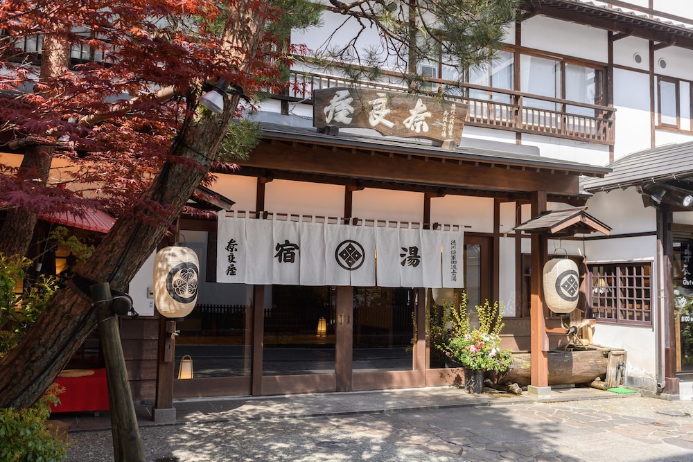 草津温泉 奈良屋 前橋
