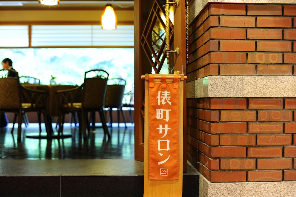 四万温泉 四万やまぐち館 前橋
