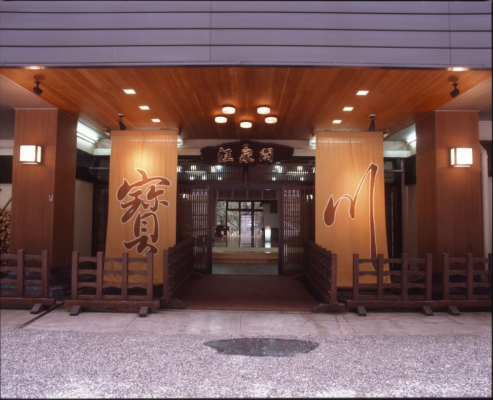 宝川温泉 汪泉閣 前橋