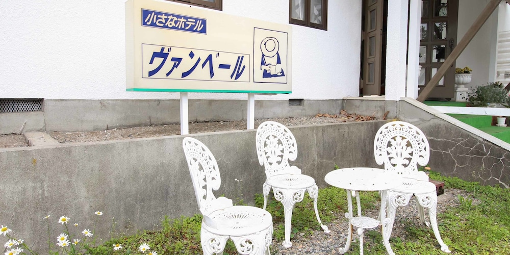 ペンション ヴァンベール 前橋