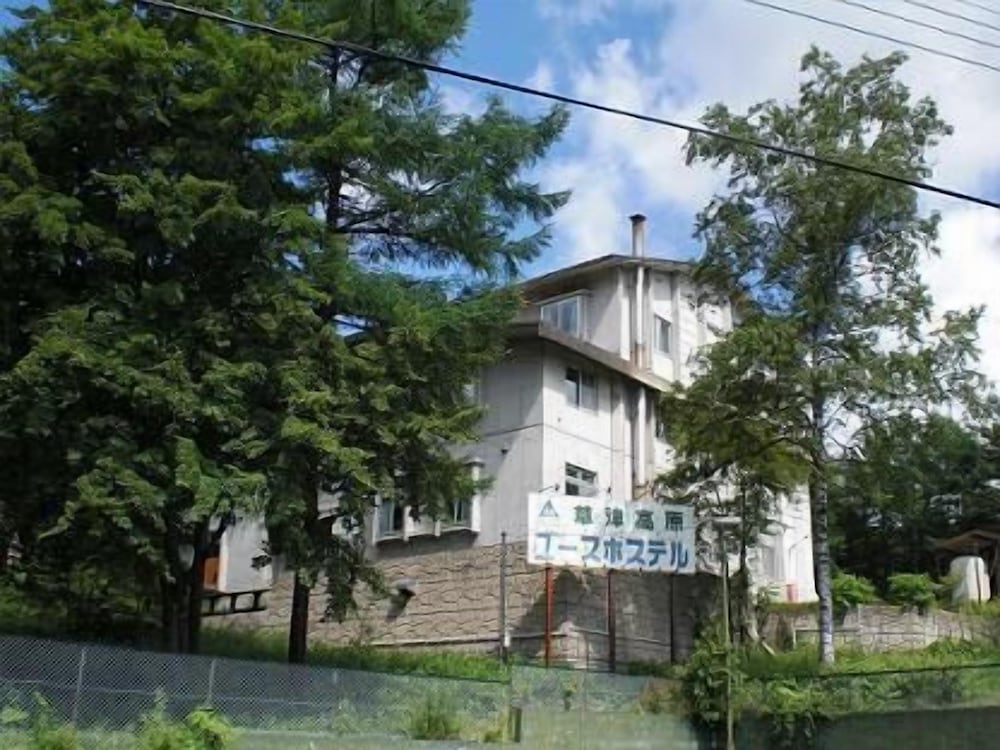 草津高原ユースホステル 前橋