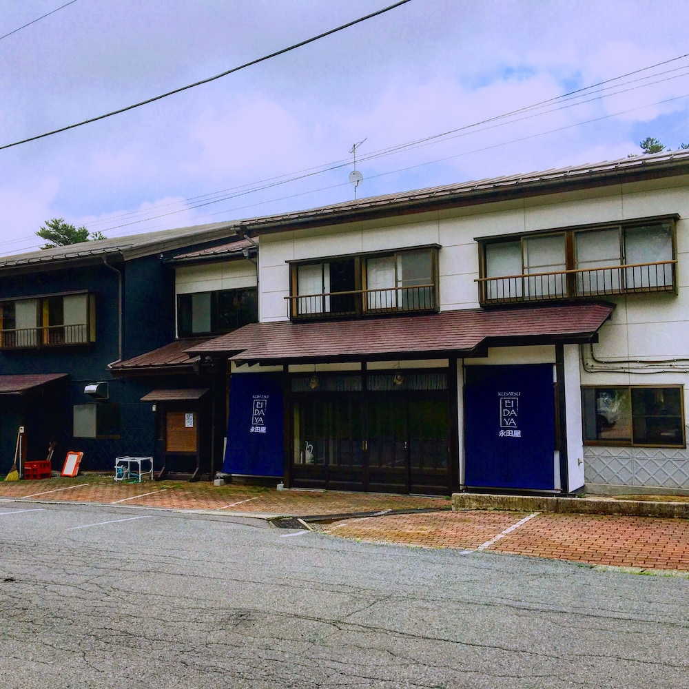 草津温泉 永田屋 前橋