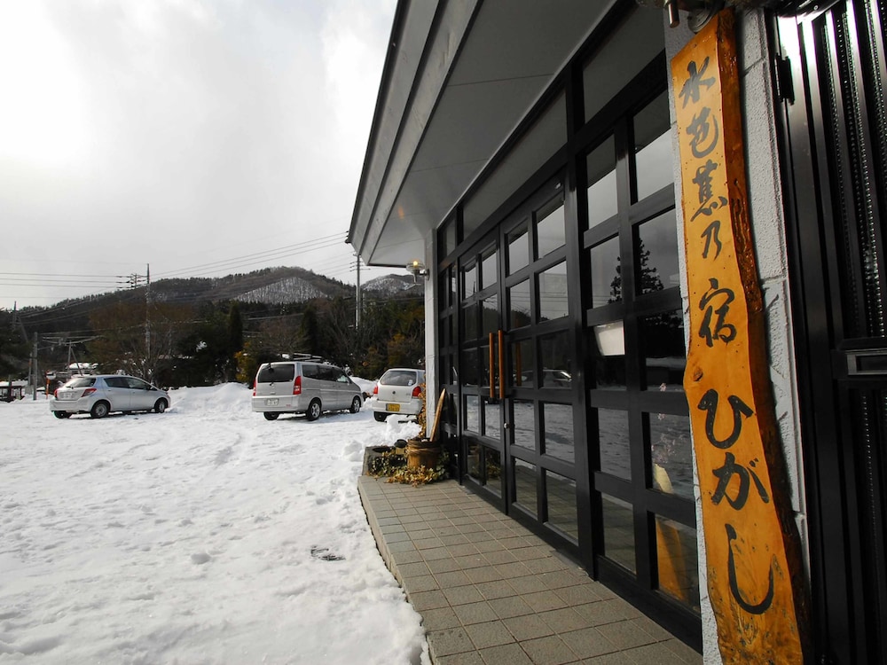 水芭蕉の宿ひがし 前橋