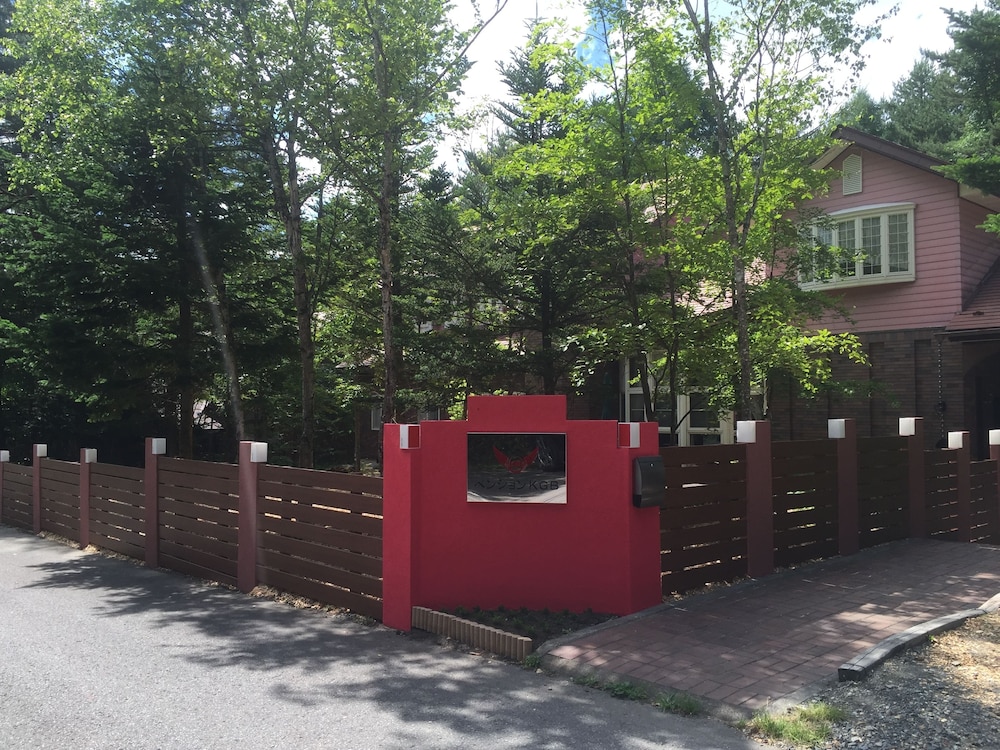 ペンション KGB 前橋