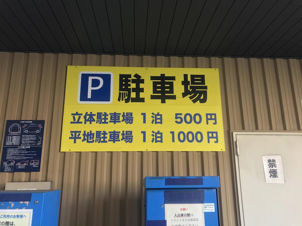 東横 INN 高崎駅西口 2 前橋