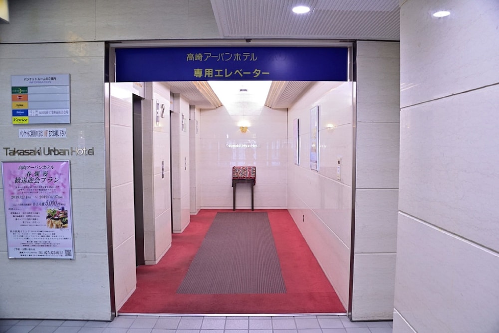 高崎 アーバン ホテル 前橋