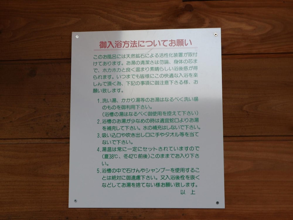 ペンション エデン 前橋
