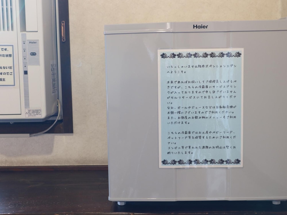 ペンション エデン 前橋
