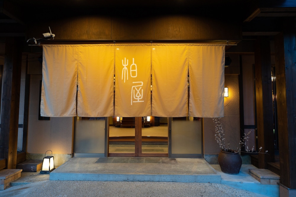 四万温泉 柏屋旅館 前橋