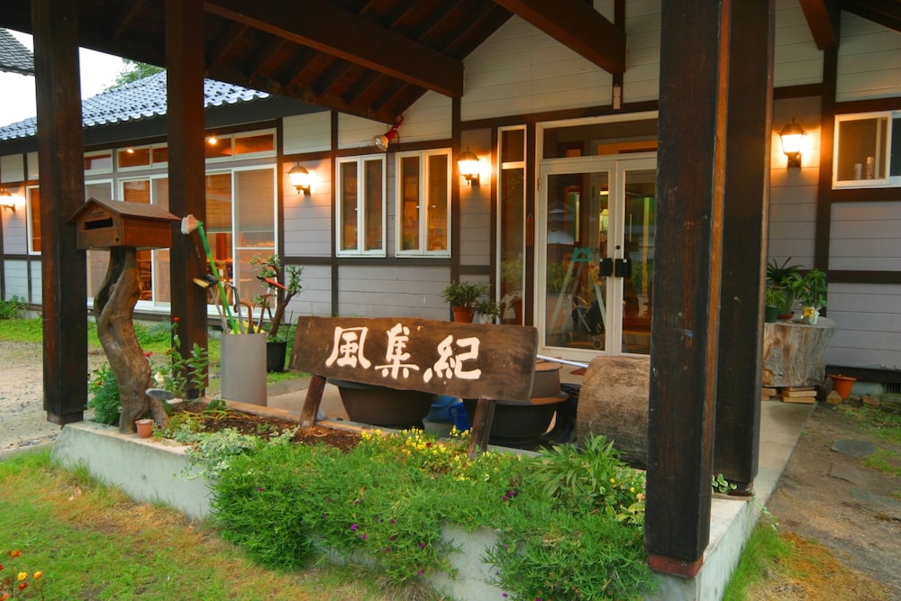 ペンション風集紀 前橋