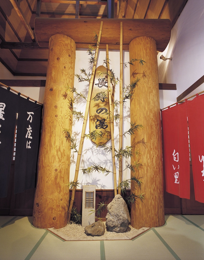 万座温泉 日進舘 前橋