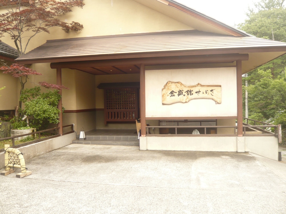 金盛館せゝらぎ 前橋