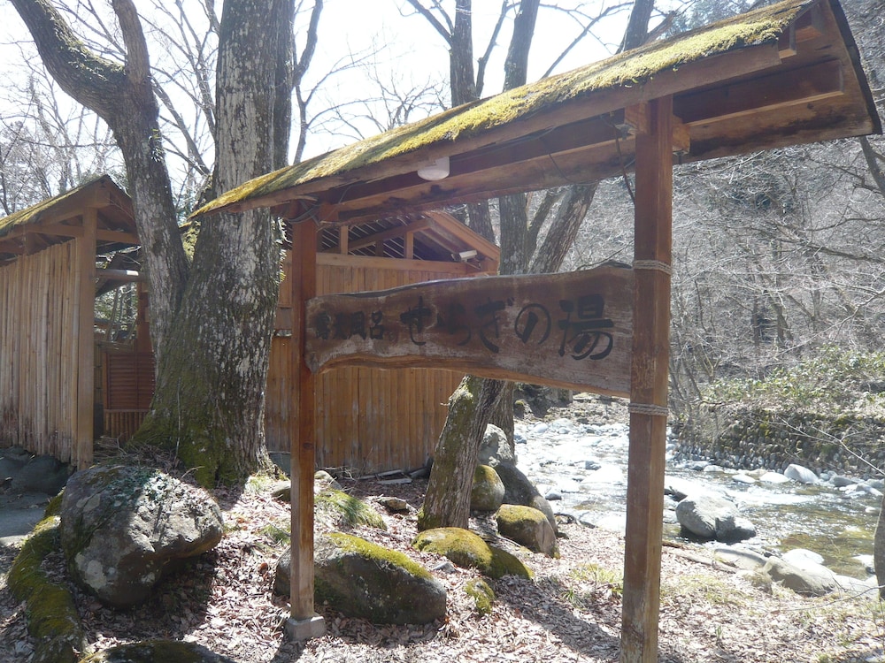 金盛館せゝらぎ 前橋