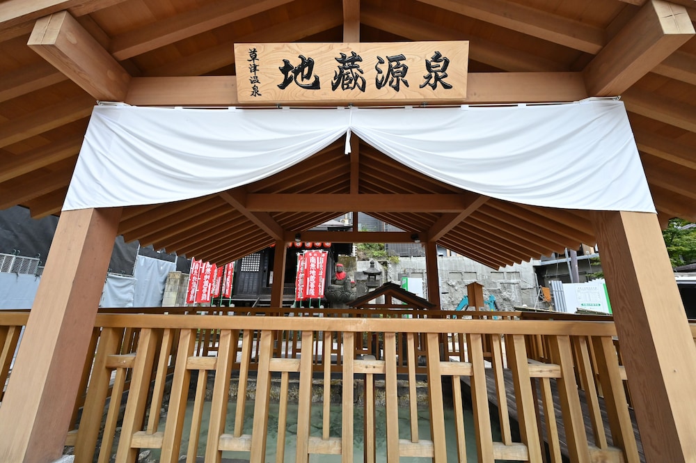 旅館たむら 前橋