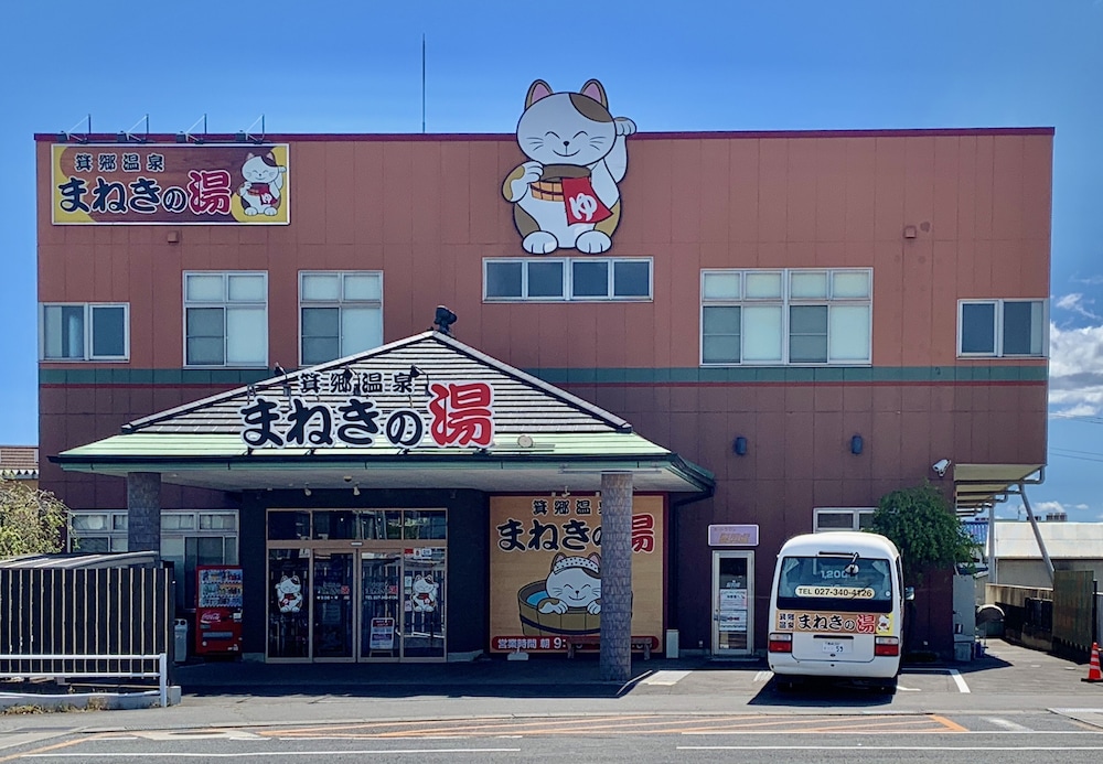 きよみず邸 前橋