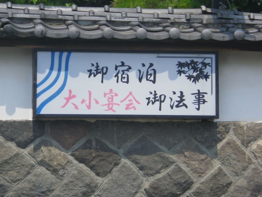 新花の茶家 前橋