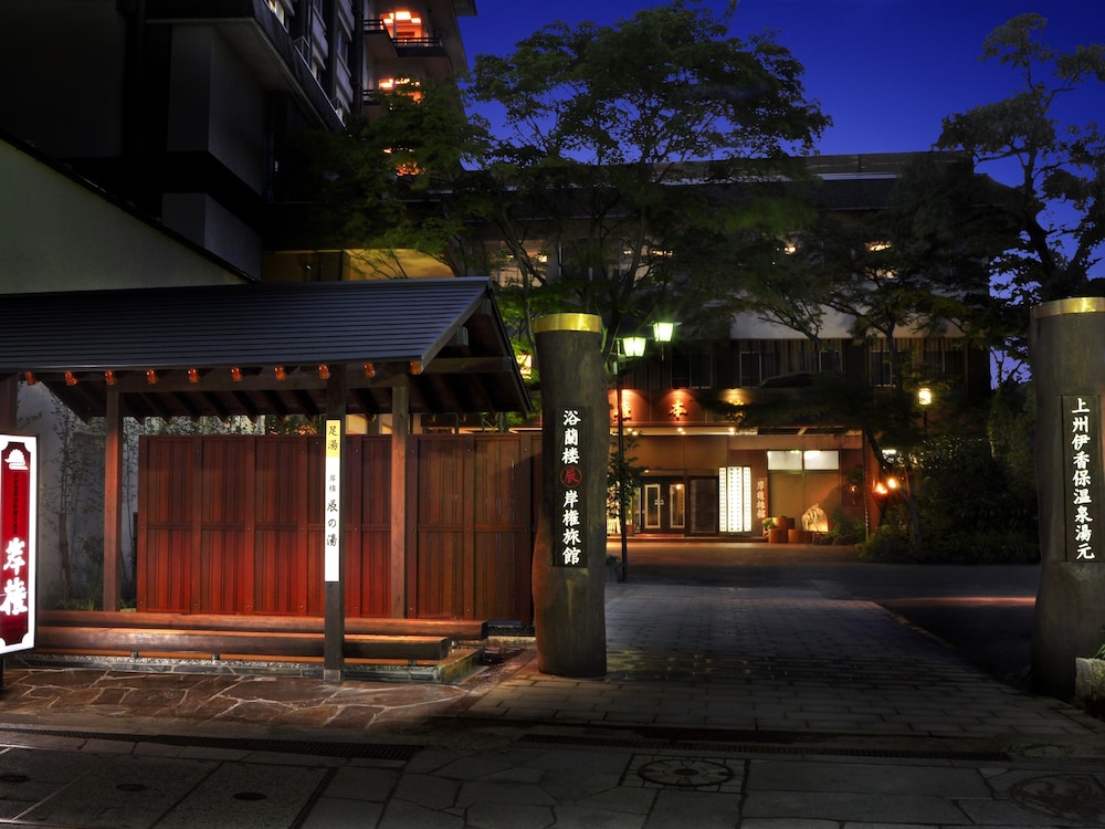 岸権旅館 前橋