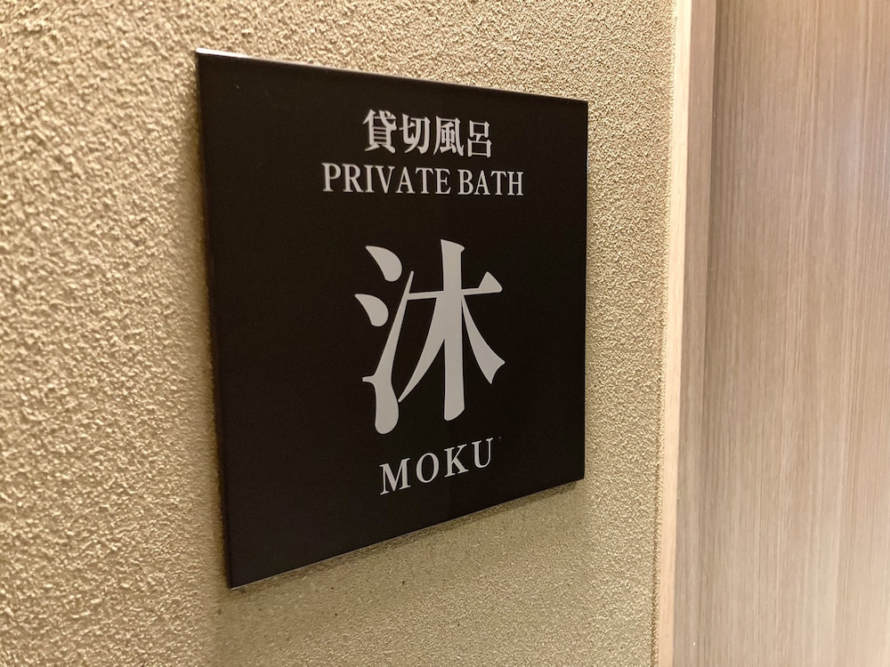 裏草津 蕩 前橋