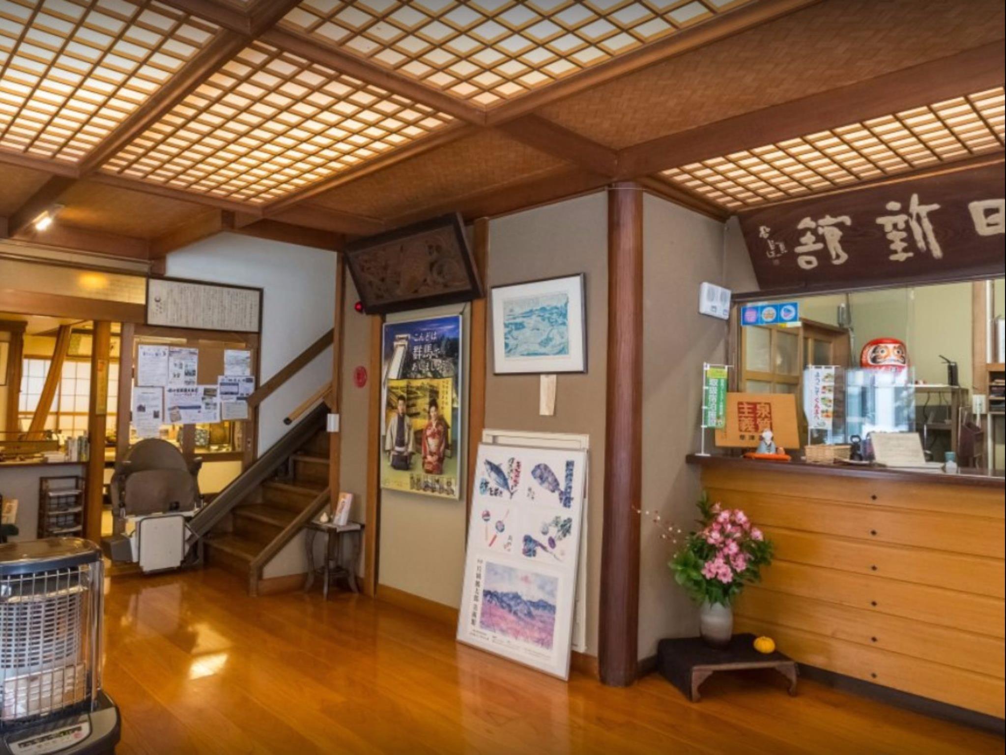 草津温泉 日新館 前橋