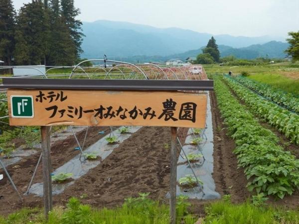 ホテルファミリーオみなかみ 前橋