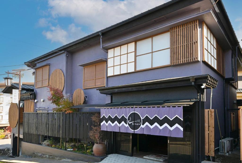 伊香保温泉 あかりの宿 おかべ 前橋